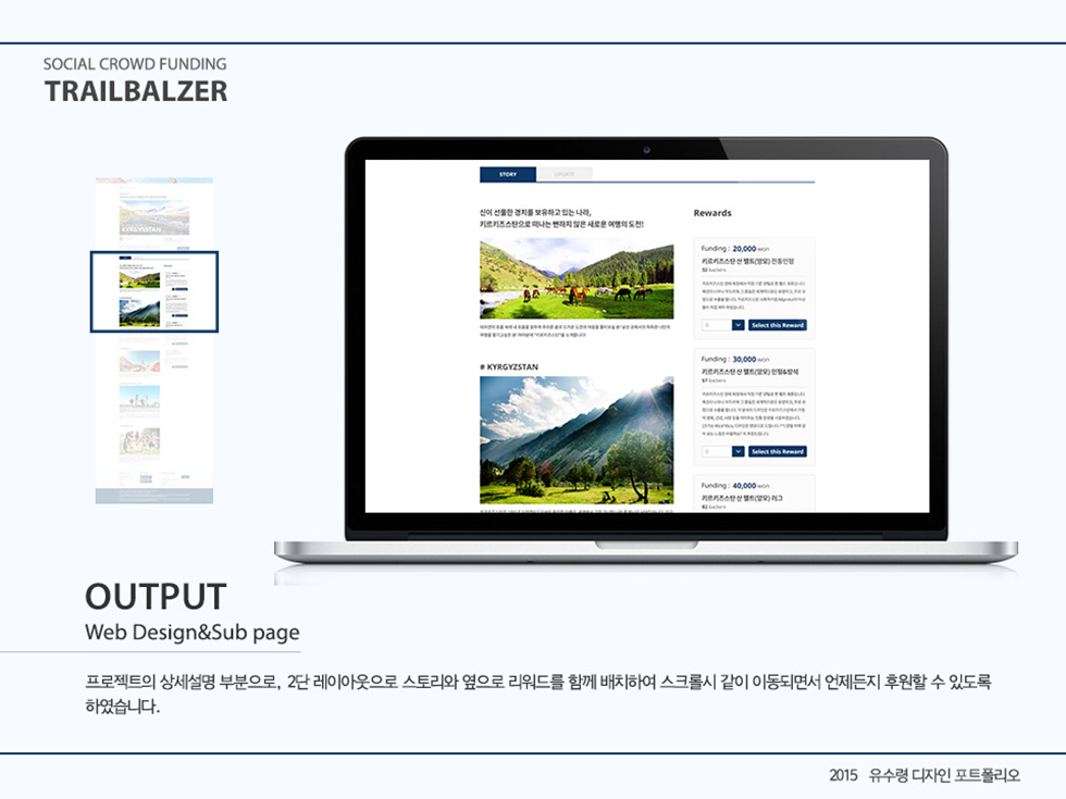 TRAIL BLAZER / WMDS  유수령24