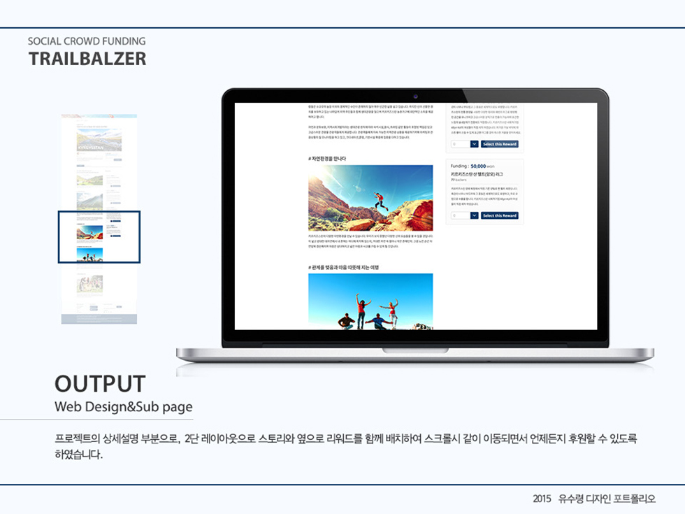 TRAIL BLAZER / WMDS  유수령25