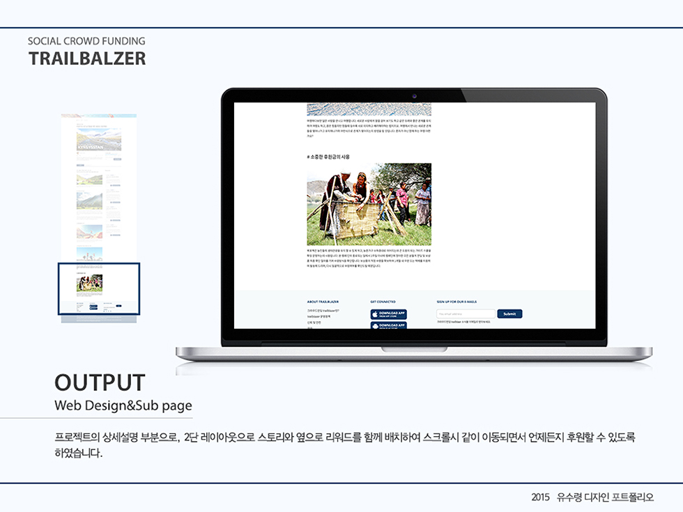 TRAIL BLAZER / WMDS  유수령26