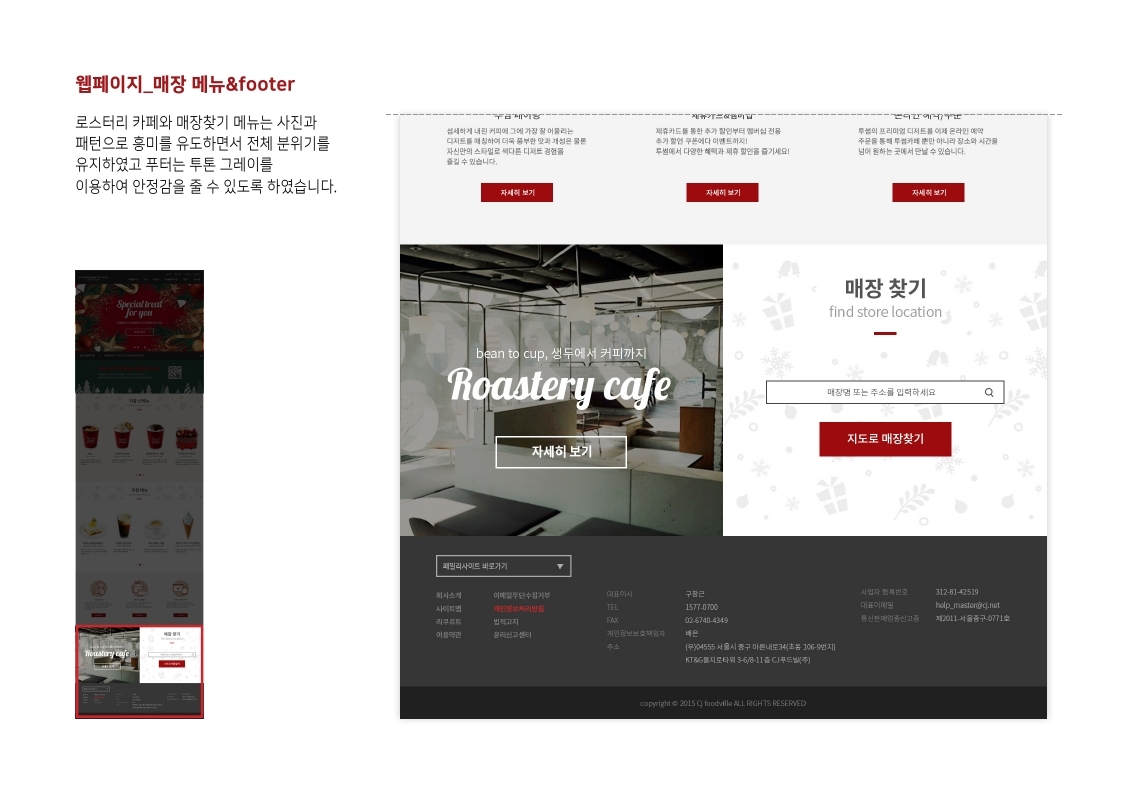 Twosome place 반응형웹 / MXDS  :  모바일 & 웹 UX/UI 디자인 스페셜리스트 수료생11