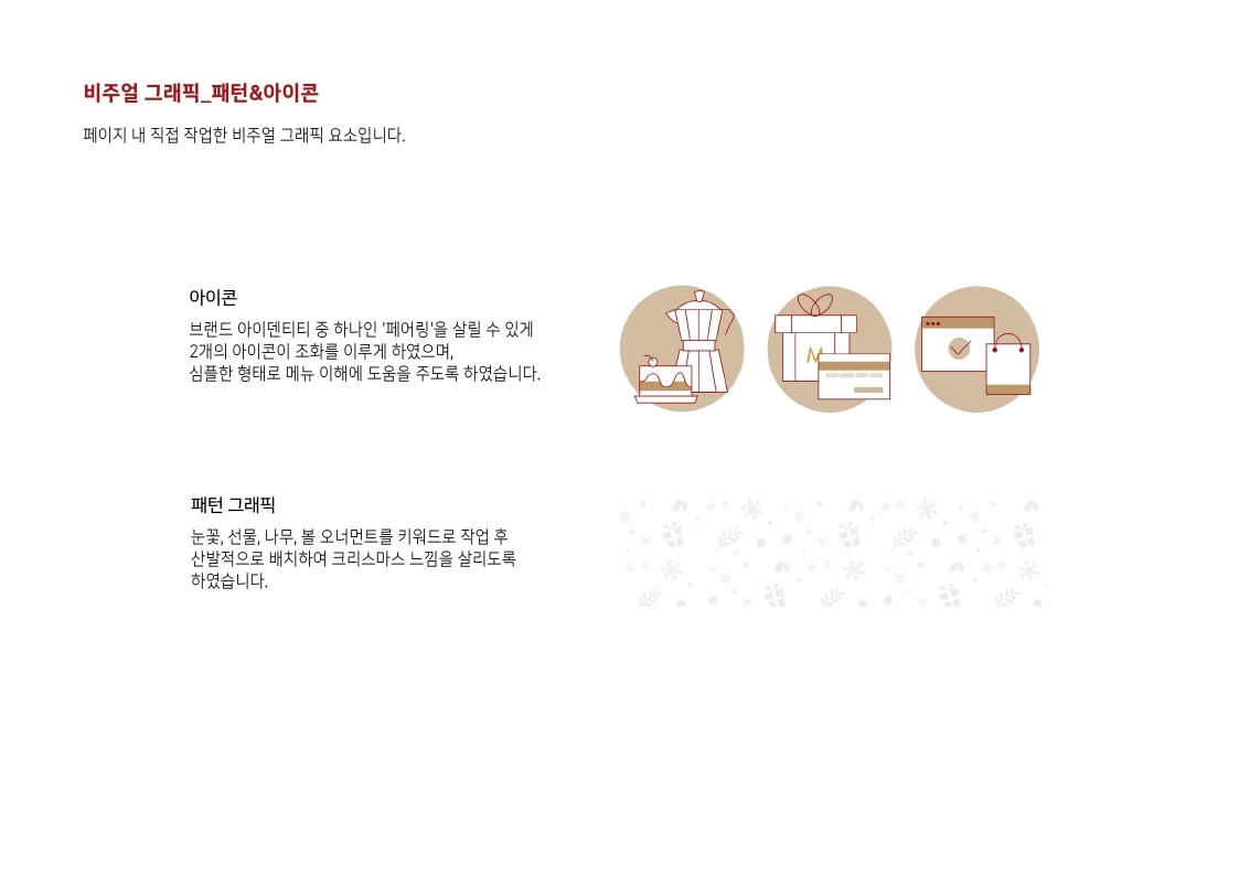 Twosome place 반응형웹 / MXDS  :  모바일 & 웹 UX/UI 디자인 스페셜리스트 수료생6