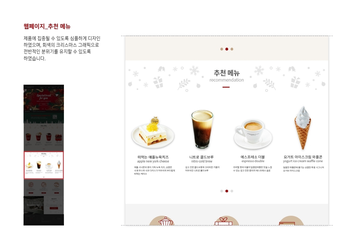 Twosome place 반응형웹 / MXDS  :  모바일 & 웹 UX/UI 디자인 스페셜리스트 수료생9