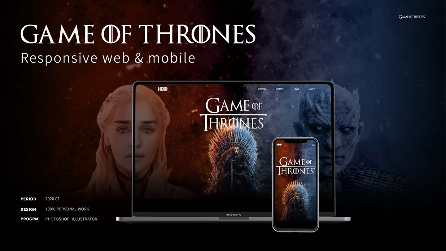 왕좌의 게임 / UX/UI 디자이너 취업 아카데미 타잔스쿨 지혜민1