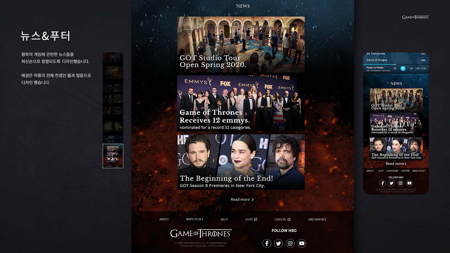 왕좌의 게임 / UX/UI 디자이너 취업 아카데미 타잔스쿨 지혜민10