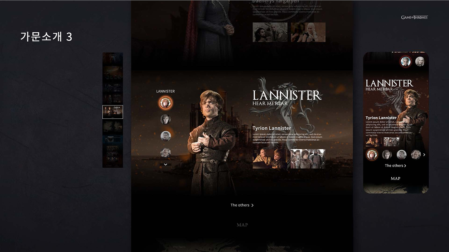 왕좌의 게임 / UX/UI 디자이너 취업 아카데미 타잔스쿨 지혜민7