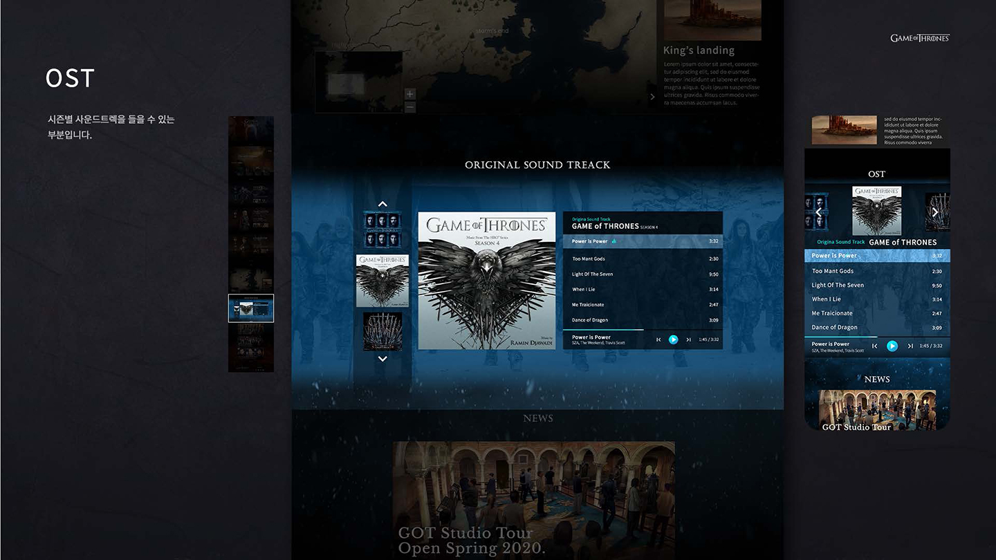왕좌의 게임 / UX/UI 디자이너 취업 아카데미 타잔스쿨 지혜민9
