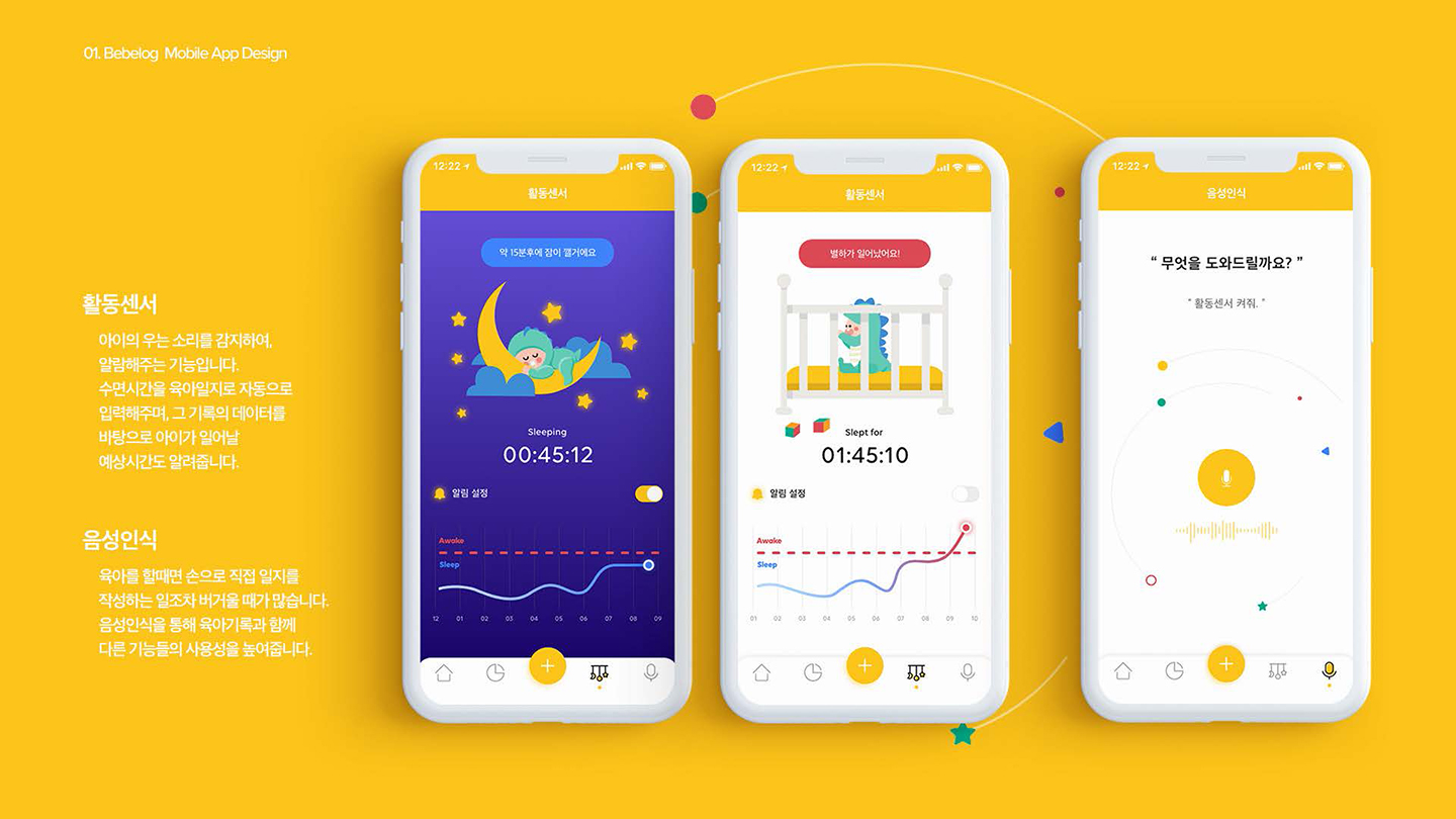 베베로그 / UX/UI 디자이너 취업 아카데미 타잔스쿨 지예나11
