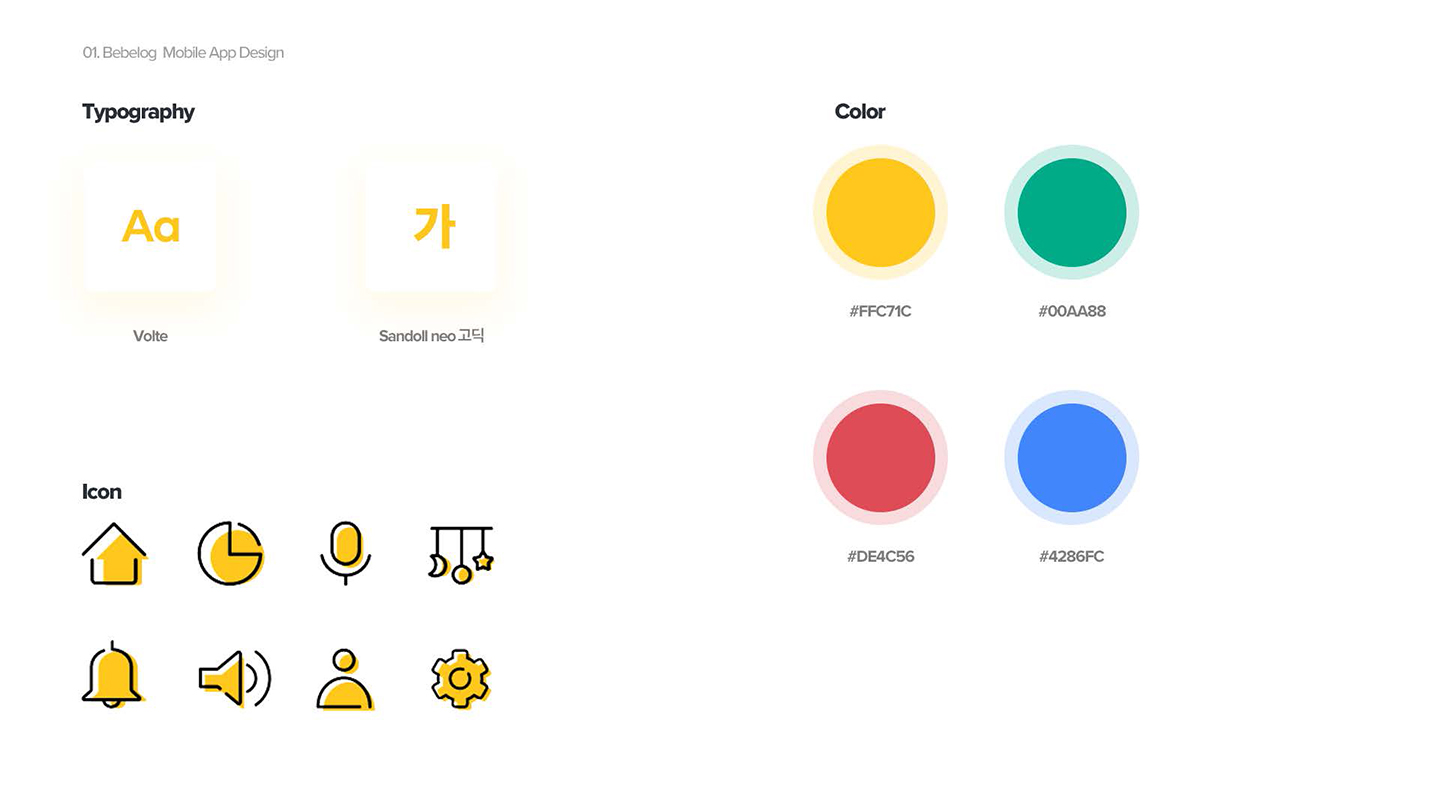 베베로그 / UX/UI 디자이너 취업 아카데미 타잔스쿨 지예나3