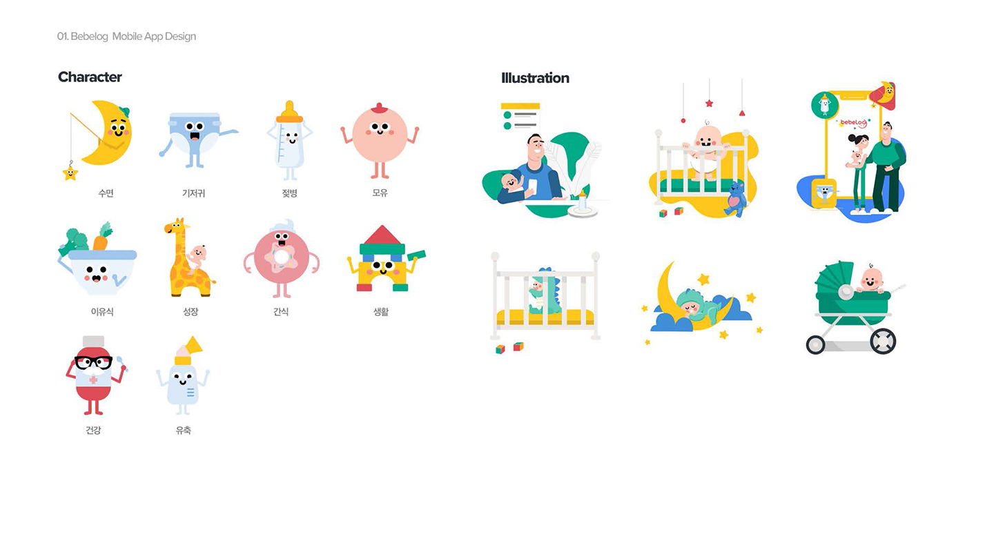 베베로그 / UX/UI 디자이너 취업 아카데미 타잔스쿨 지예나4