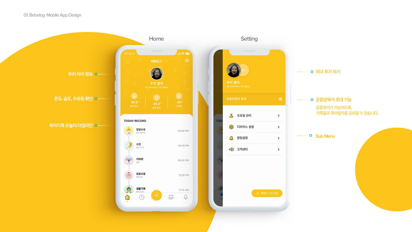 베베로그 / UX/UI 디자이너 취업 아카데미 타잔스쿨 지예나8