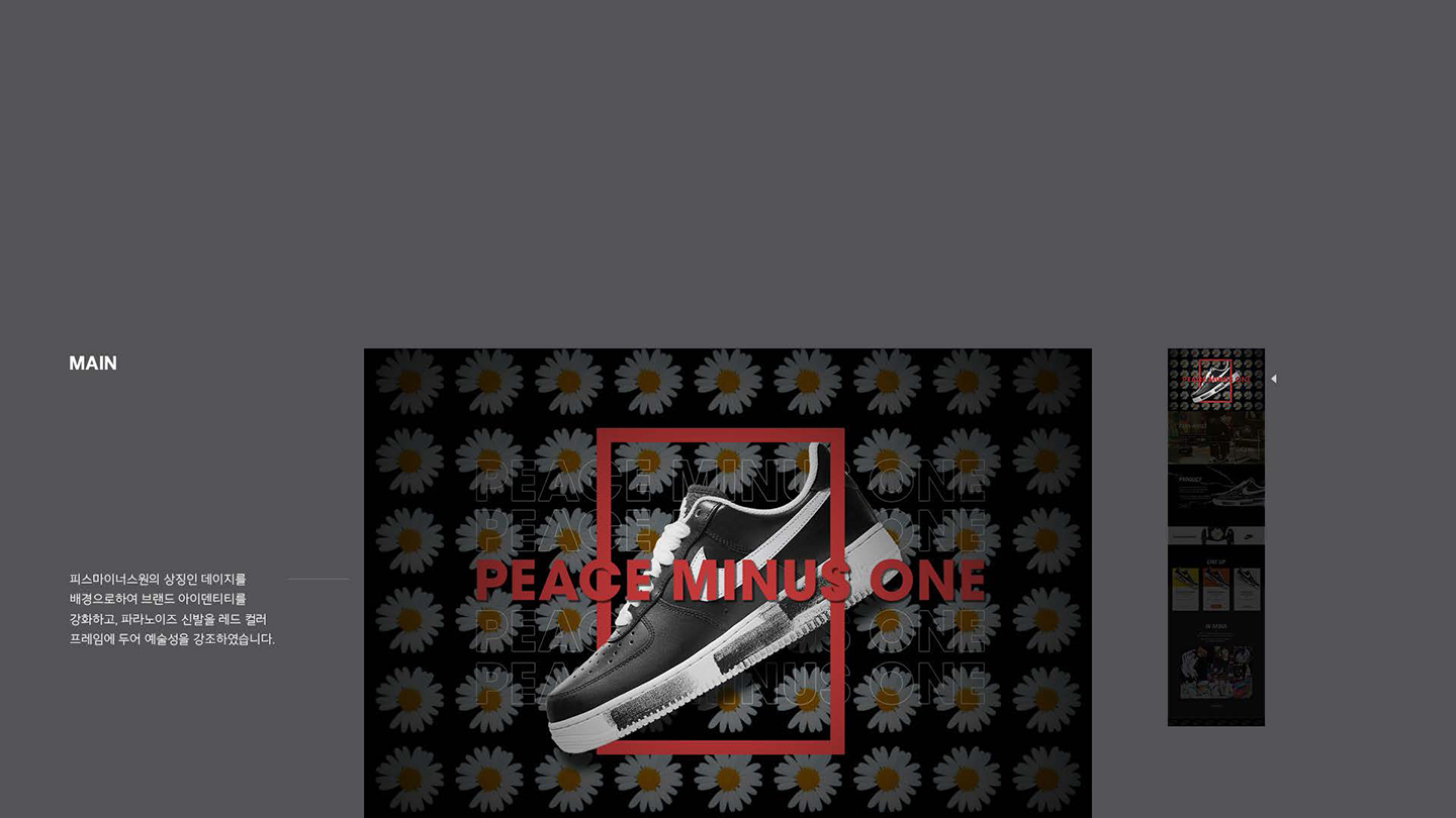 PARA-NOISE / UX/UI 디자이너 취업 아카데미 타잔스쿨 김도현2