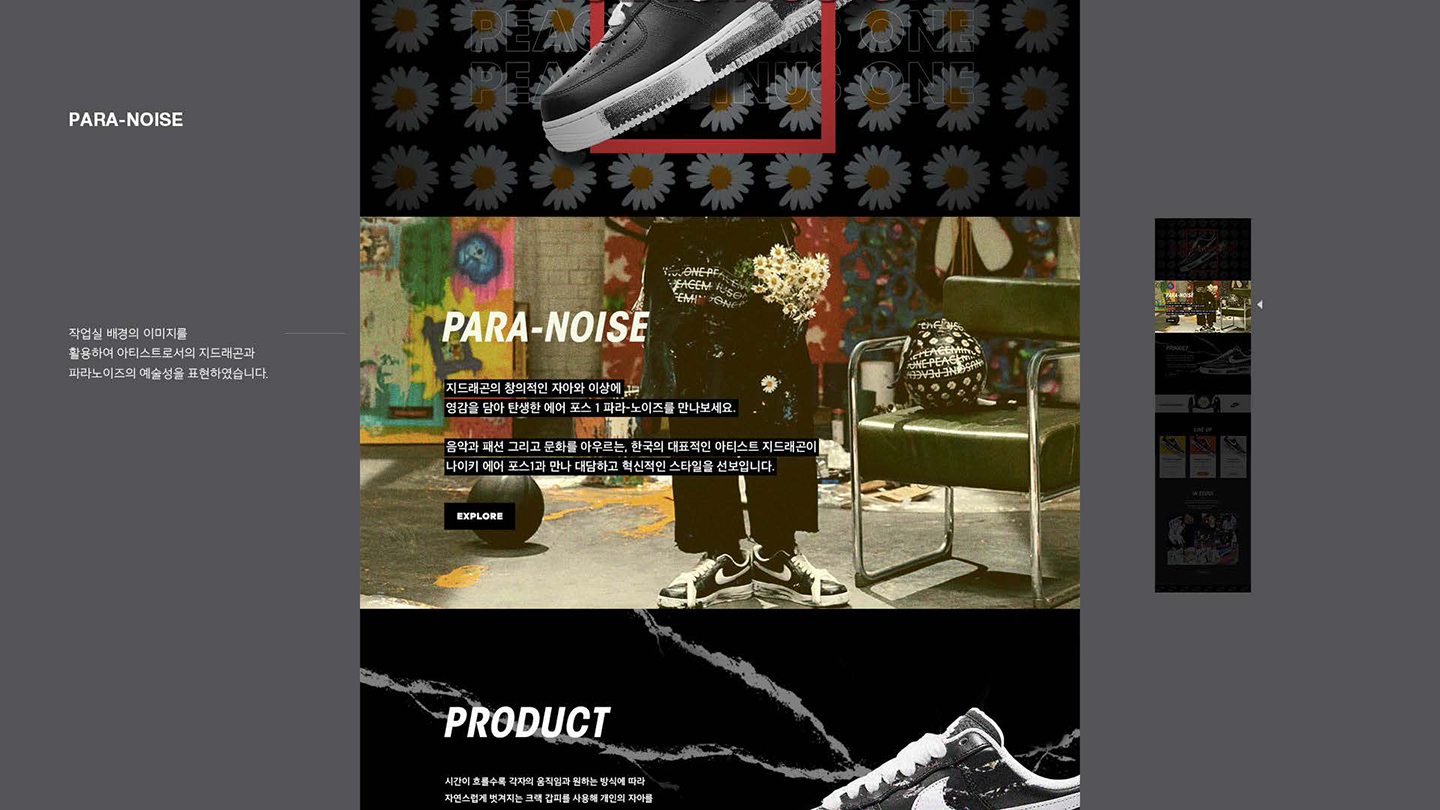 PARA-NOISE / UX/UI 디자이너 취업 아카데미 타잔스쿨 김도현3