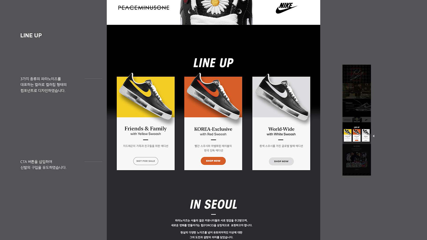 PARA-NOISE / UX/UI 디자이너 취업 아카데미 타잔스쿨 김도현6