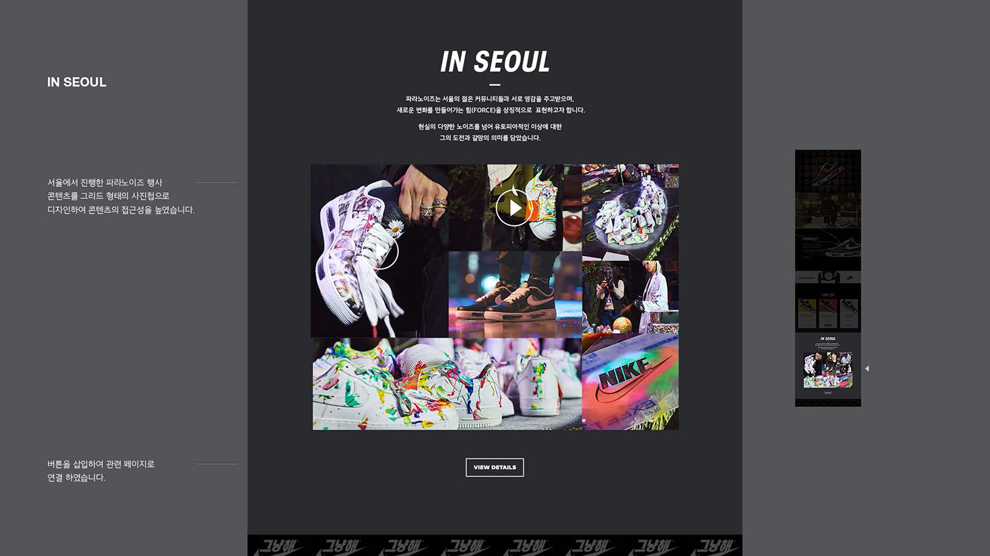 PARA-NOISE / UX/UI 디자이너 취업 아카데미 타잔스쿨 김도현7