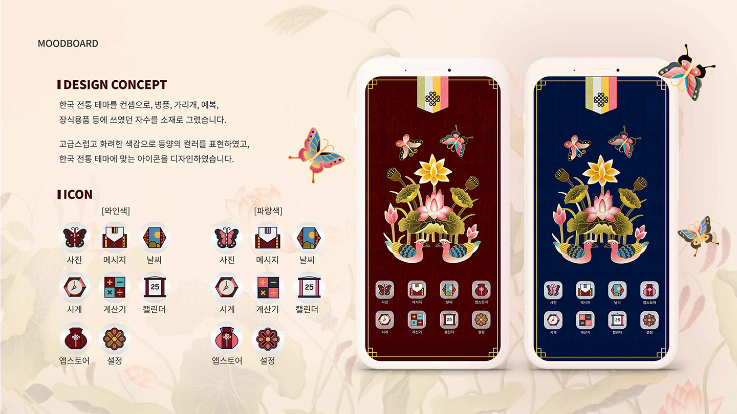 한국 전통 자수 / UX/UI 디자이너 취업 아카데미 타잔스쿨 김지수2
