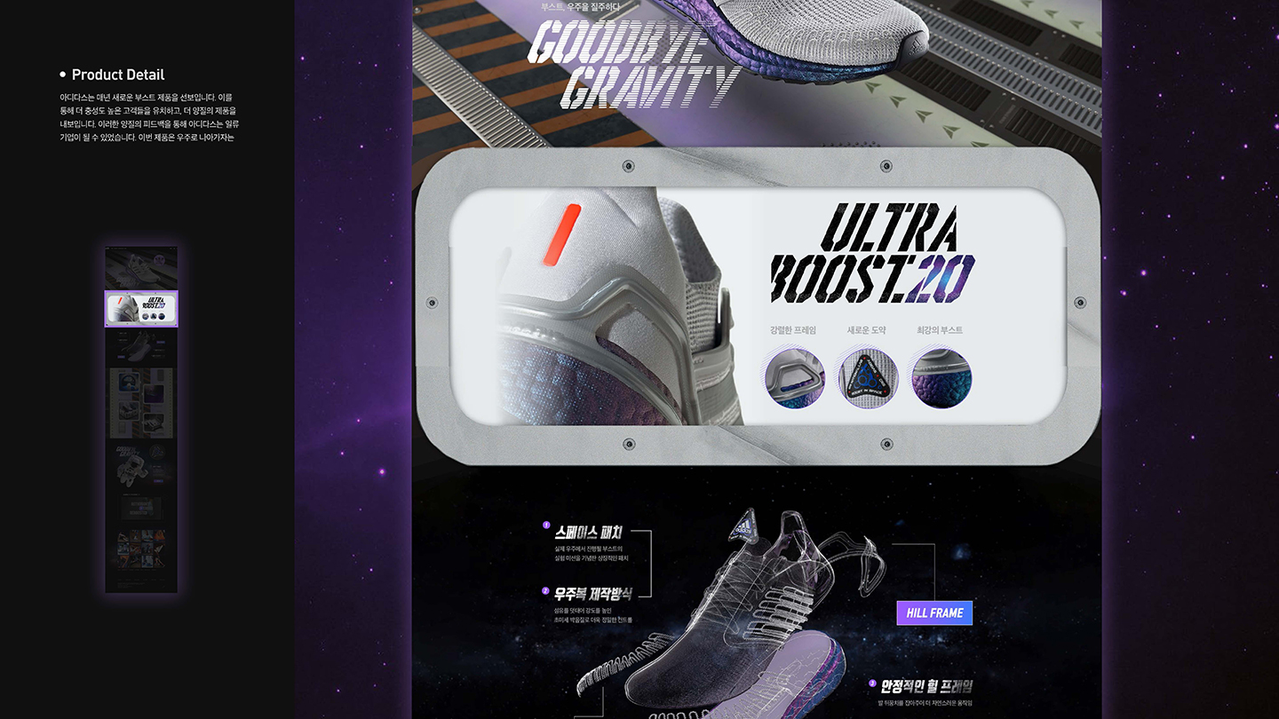 아디다스 부스트 웹 / UX/UI 디자이너 취업 아카데미 타잔스쿨 김경태4