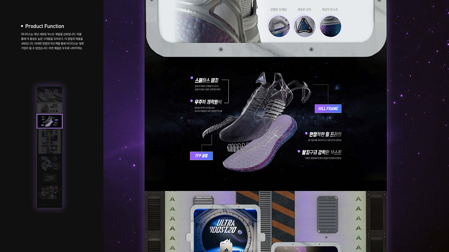 아디다스 부스트 웹 / UX/UI 디자이너 취업 아카데미 타잔스쿨 김경태5