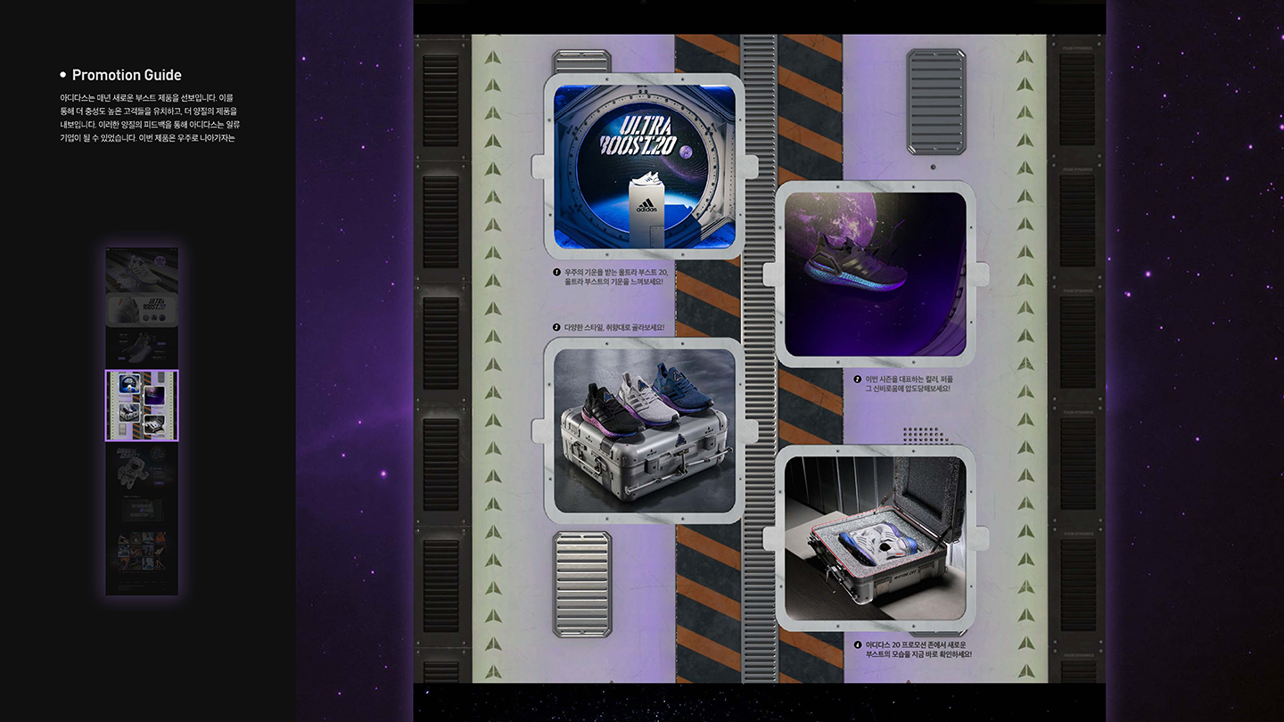 아디다스 부스트 웹 / UX/UI 디자이너 취업 아카데미 타잔스쿨 김경태6