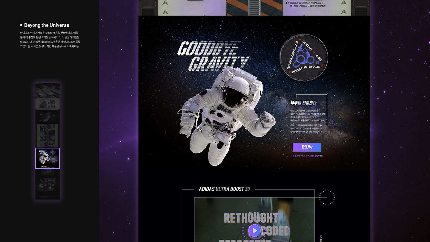 아디다스 부스트 웹 / UX/UI 디자이너 취업 아카데미 타잔스쿨 김경태7