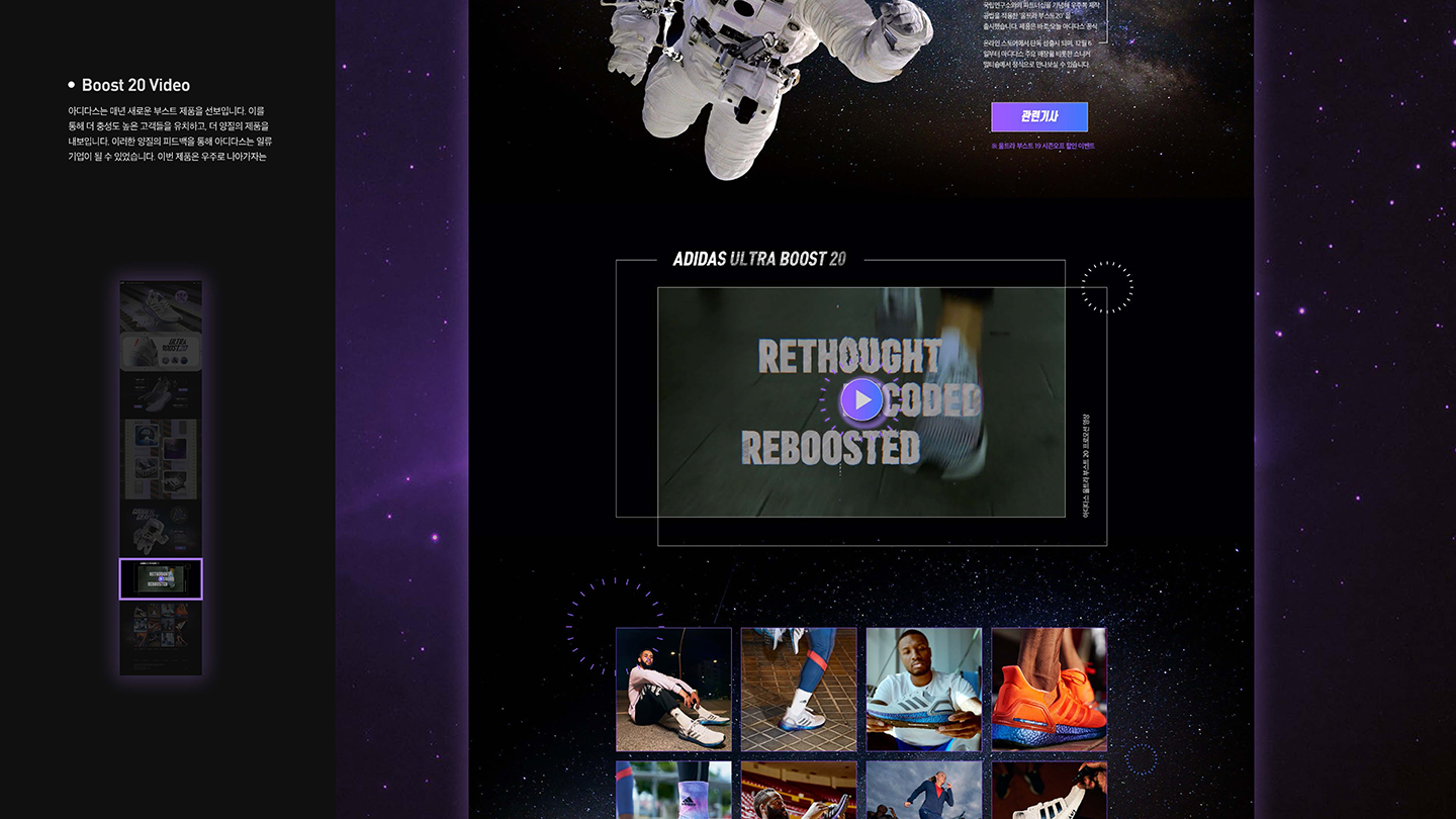 아디다스 부스트 웹 / UX/UI 디자이너 취업 아카데미 타잔스쿨 김경태8