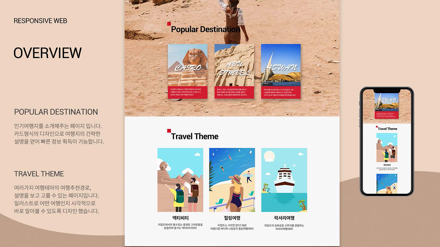 이집트 여행 / UX/UI 디자이너 취업 아카데미 타잔스쿨 김명진5