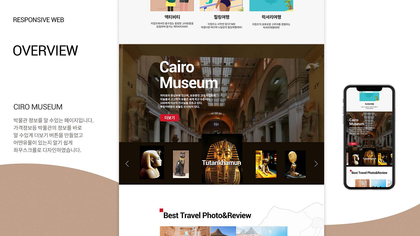 이집트 여행 / UX/UI 디자이너 취업 아카데미 타잔스쿨 김명진6