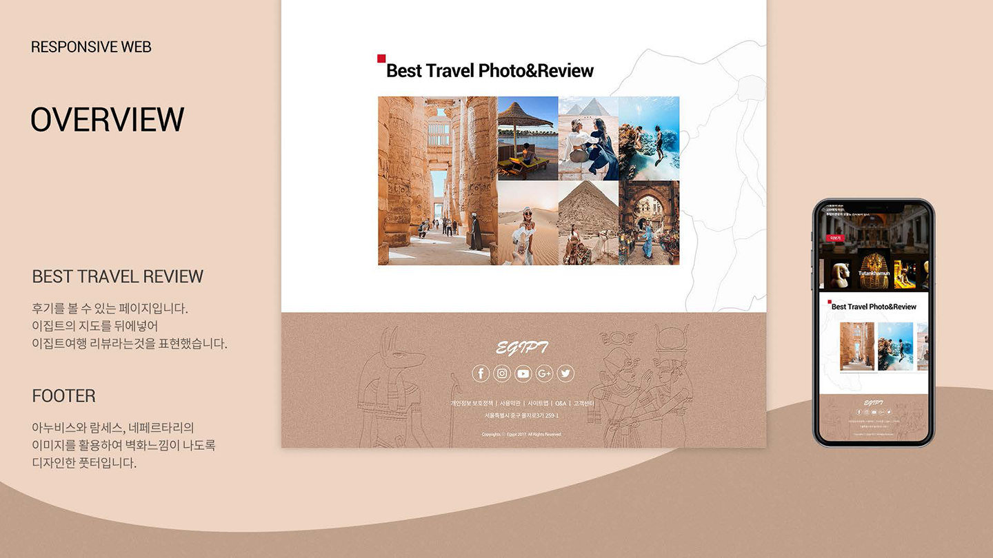 이집트 여행 / UX/UI 디자이너 취업 아카데미 타잔스쿨 김명진7