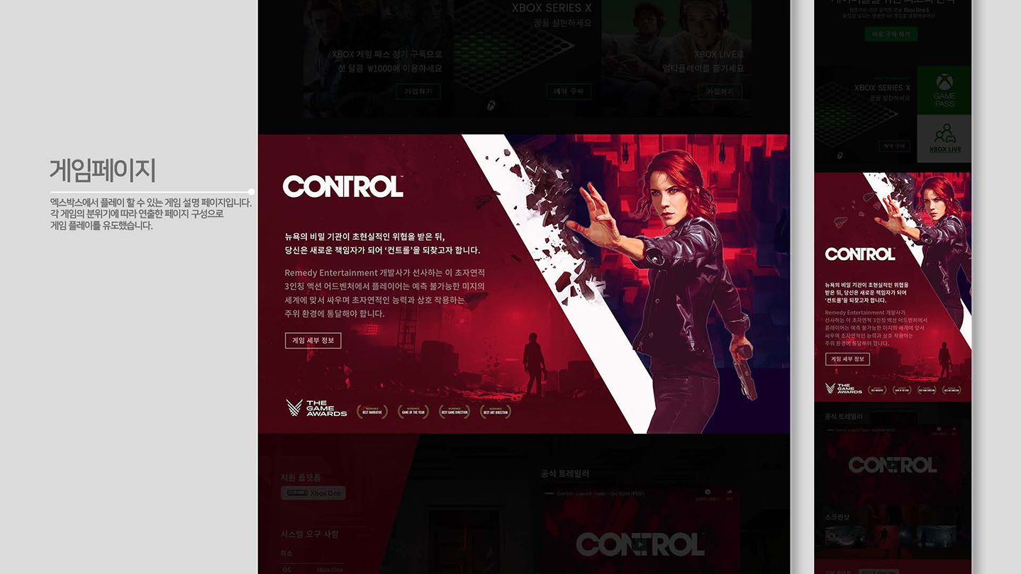 엑스박스 / UX/UI 디자이너 취업 아카데미 타잔스쿨 이홍비4