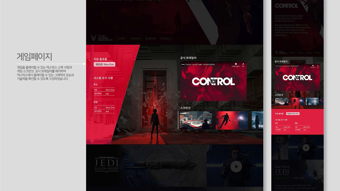 엑스박스 / UX/UI 디자이너 취업 아카데미 타잔스쿨 이홍비5