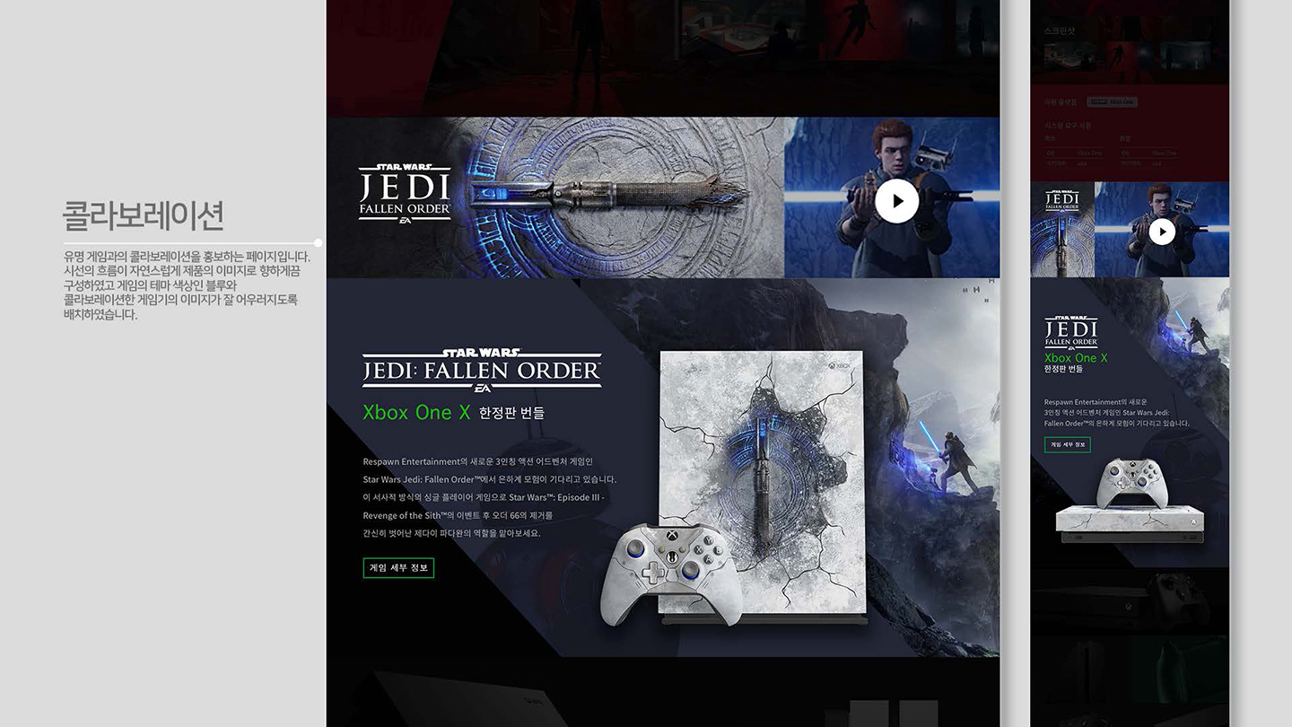 엑스박스 / UX/UI 디자이너 취업 아카데미 타잔스쿨 이홍비6