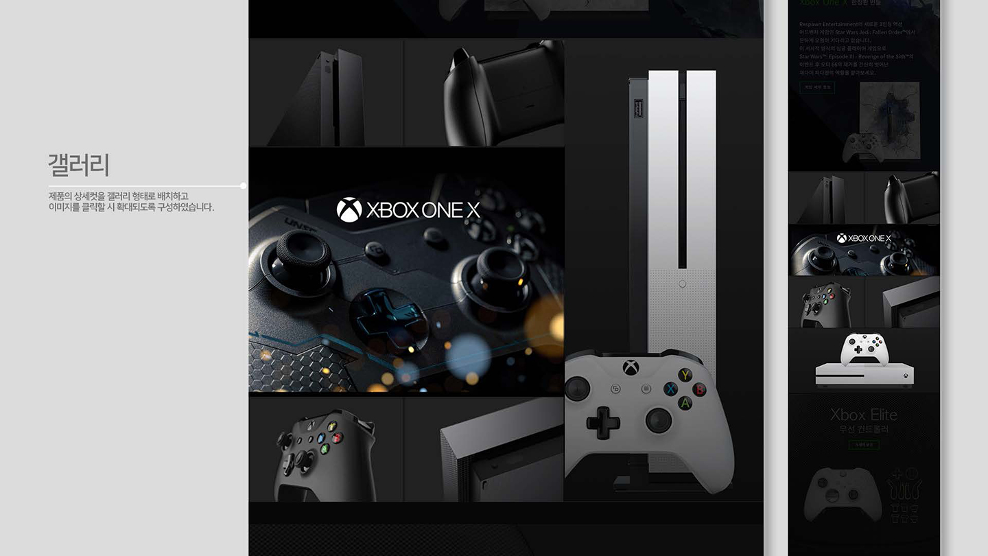 엑스박스 / UX/UI 디자이너 취업 아카데미 타잔스쿨 이홍비7