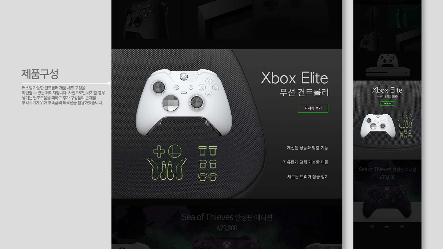 엑스박스 / UX/UI 디자이너 취업 아카데미 타잔스쿨 이홍비8