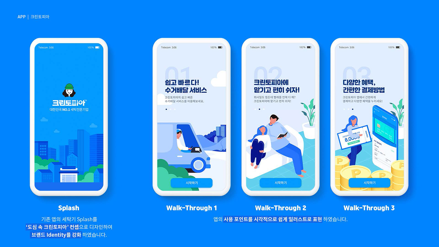 크린토피아 / UX/UI 디자이너 취업 아카데미 타잔스쿨 민지홍4