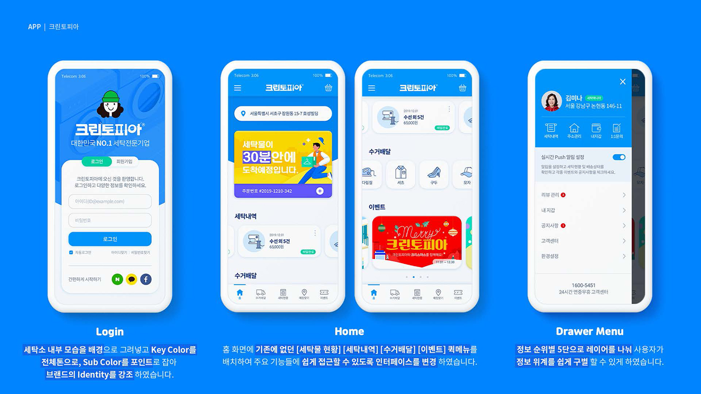 크린토피아 / UX/UI 디자이너 취업 아카데미 타잔스쿨 민지홍5
