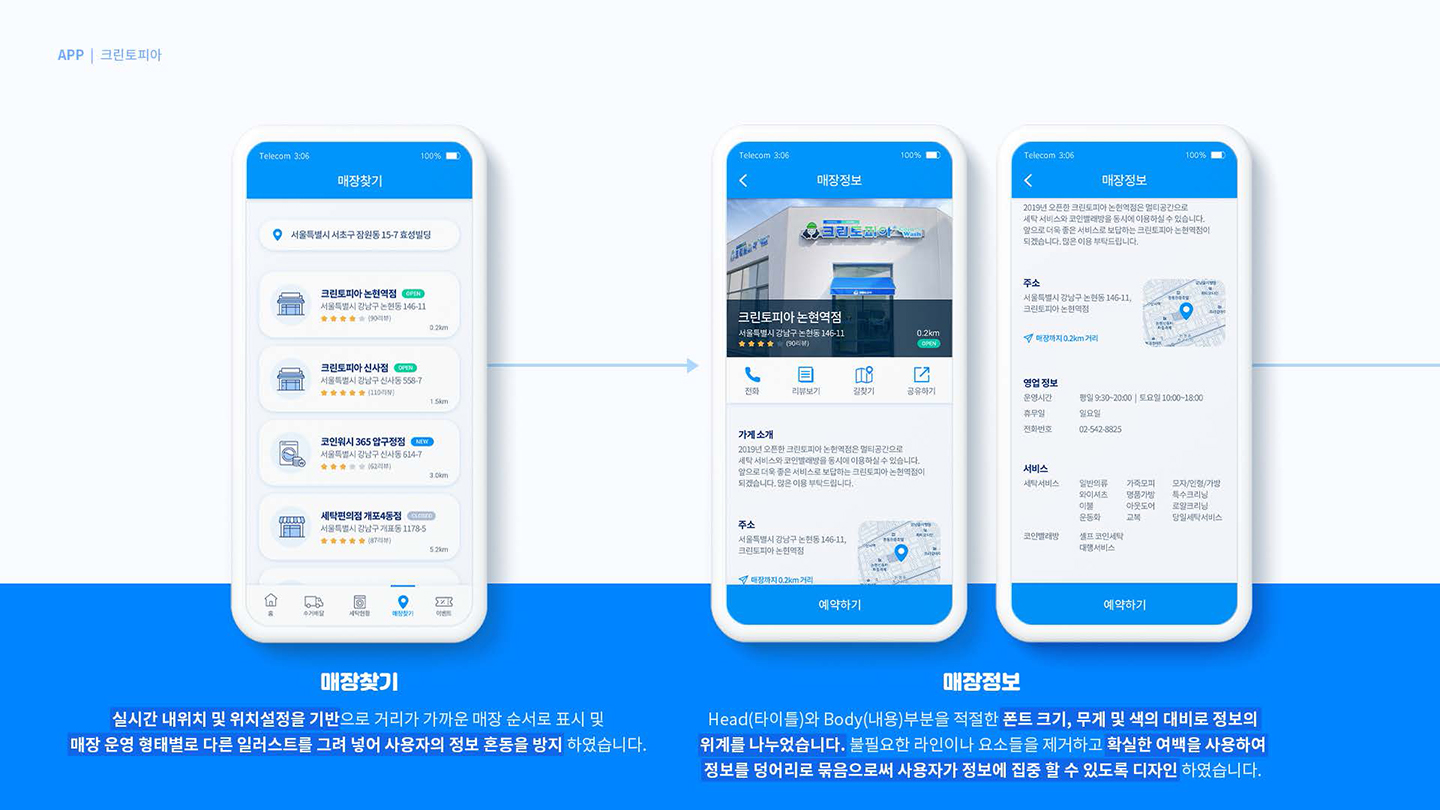 크린토피아 / UX/UI 디자이너 취업 아카데미 타잔스쿨 민지홍6