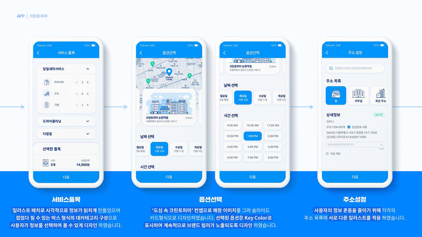 크린토피아 / UX/UI 디자이너 취업 아카데미 타잔스쿨 민지홍7