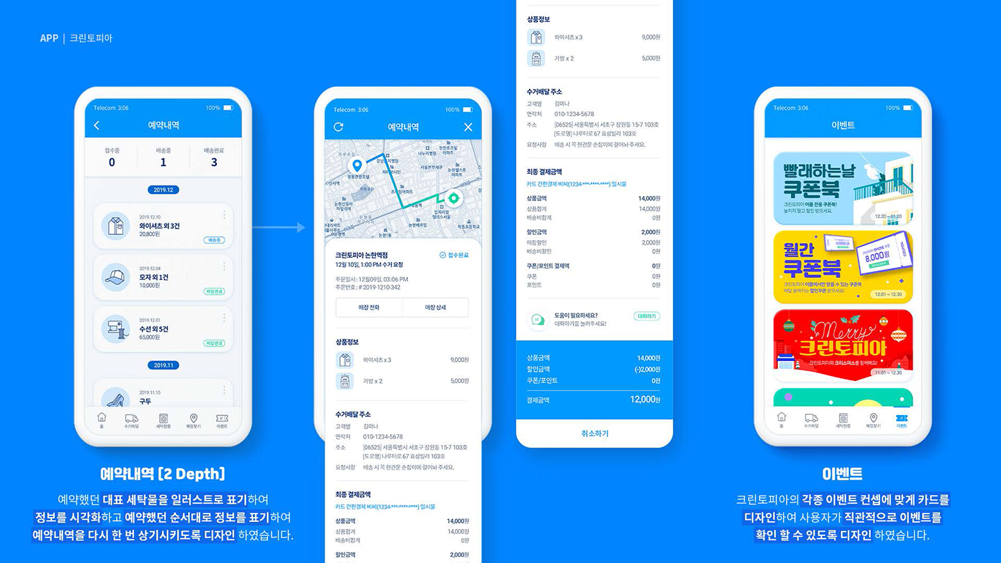 크린토피아 / UX/UI 디자이너 취업 아카데미 타잔스쿨 민지홍9