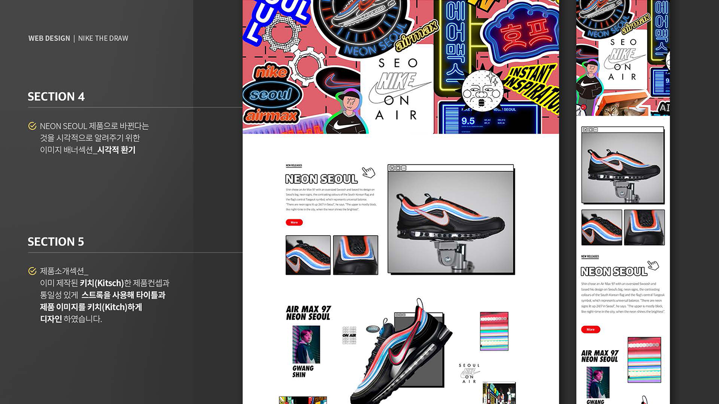 나이키 더 드로우 / UX/UI 디자이너 취업 아카데미 타잔스쿨 민지홍5