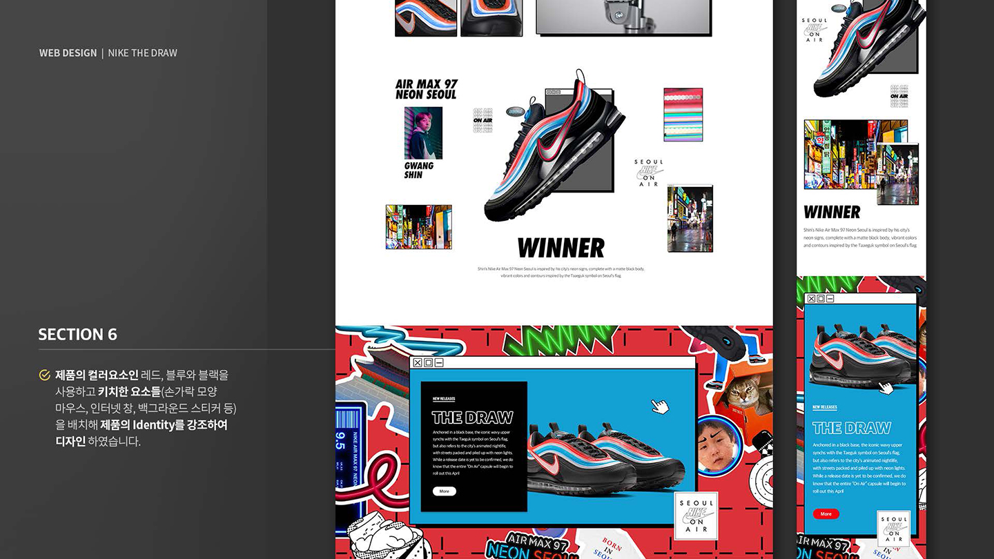 나이키 더 드로우 / UX/UI 디자이너 취업 아카데미 타잔스쿨 민지홍6