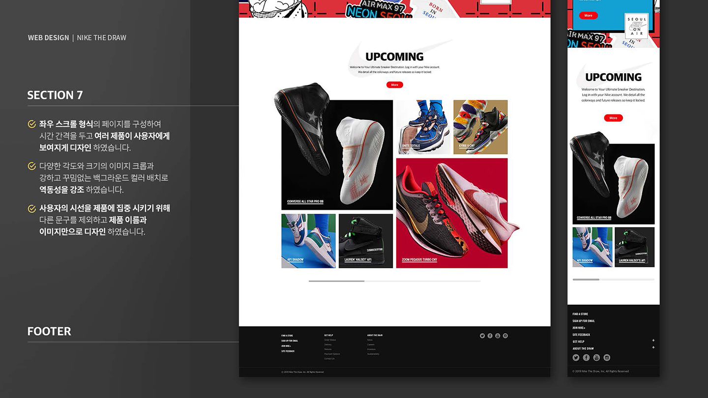 나이키 더 드로우 / UX/UI 디자이너 취업 아카데미 타잔스쿨 민지홍7