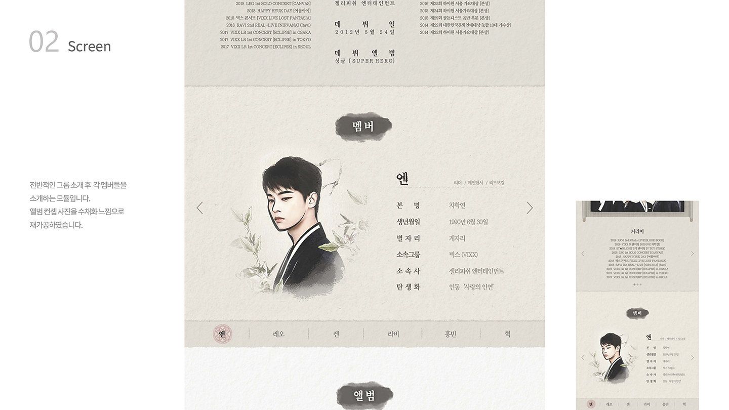 빅스 도원경 / UX/UI 디자이너 취업 아카데미 타잔스쿨 박소희11