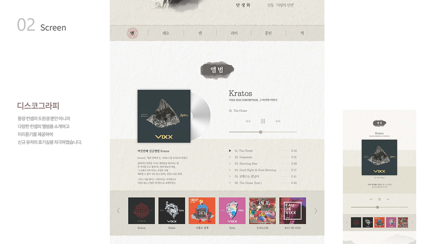 빅스 도원경 / UX/UI 디자이너 취업 아카데미 타잔스쿨 박소희12