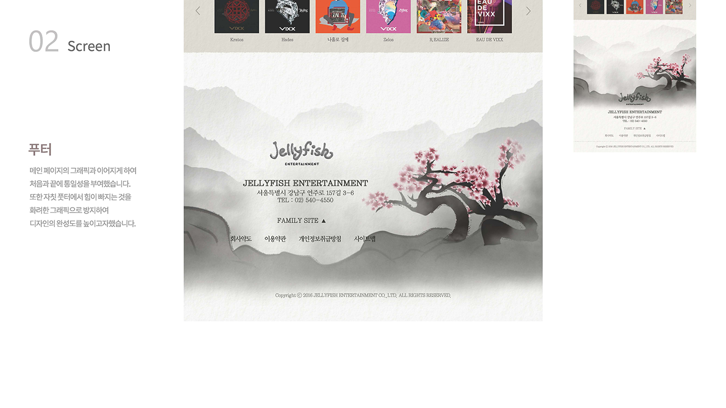 빅스 도원경 / UX/UI 디자이너 취업 아카데미 타잔스쿨 박소희13