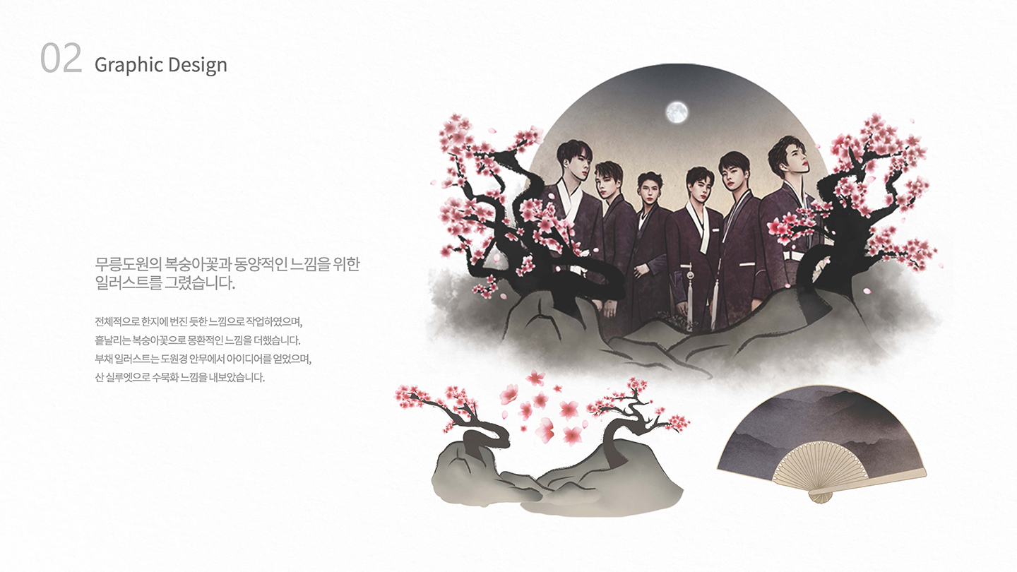 빅스 도원경 / UX/UI 디자이너 취업 아카데미 타잔스쿨 박소희3