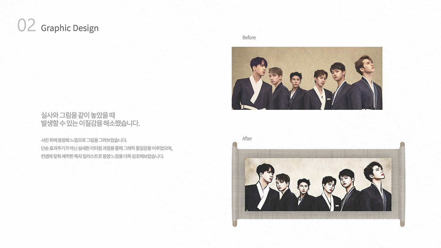 빅스 도원경 / UX/UI 디자이너 취업 아카데미 타잔스쿨 박소희4