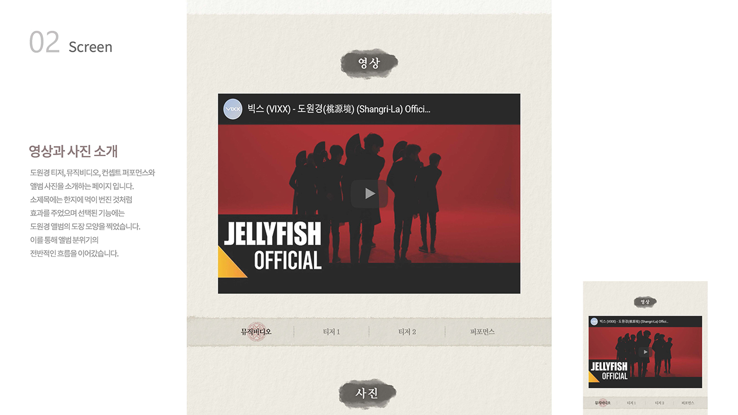 빅스 도원경 / UX/UI 디자이너 취업 아카데미 타잔스쿨 박소희7