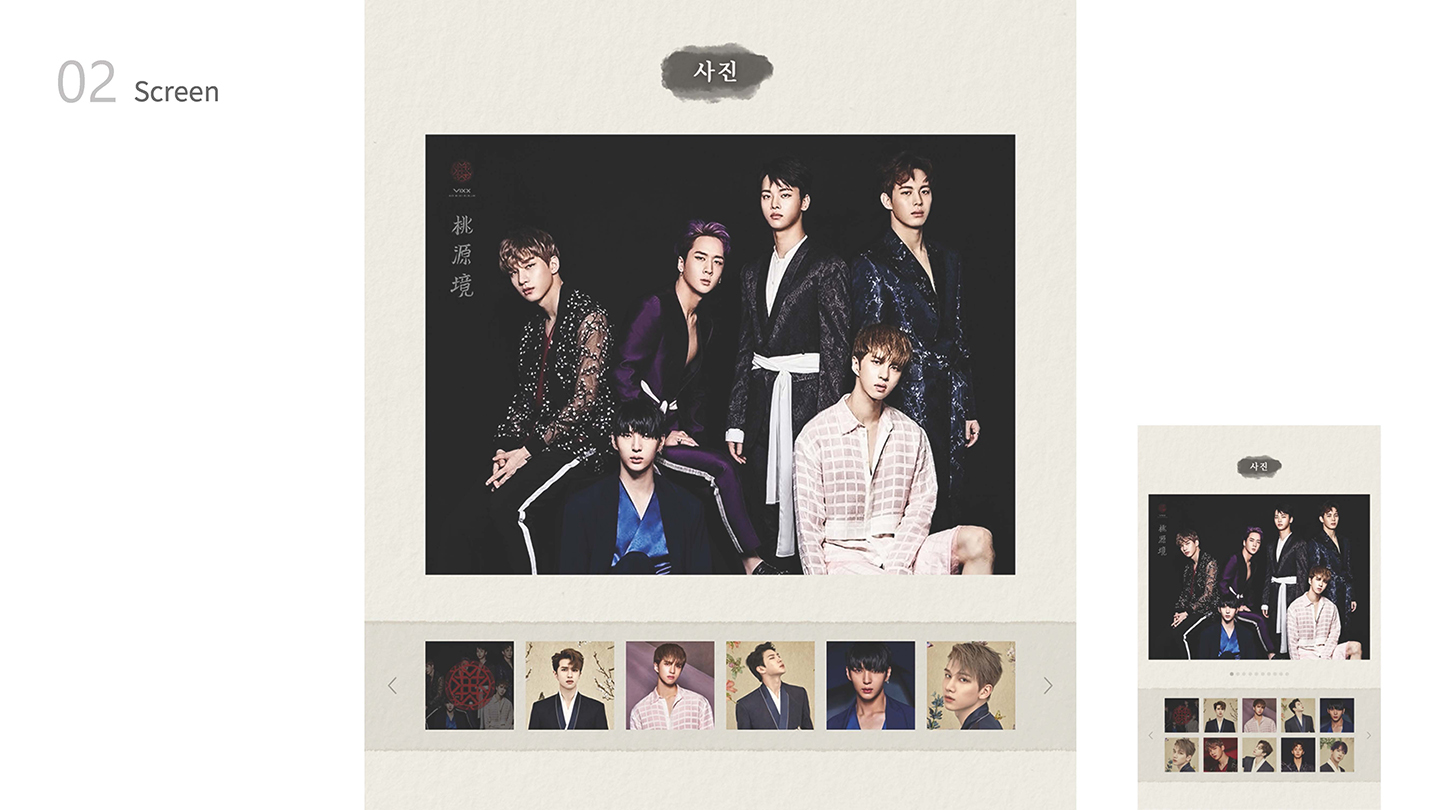 빅스 도원경 / UX/UI 디자이너 취업 아카데미 타잔스쿨 박소희8