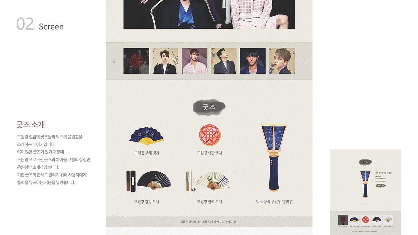 빅스 도원경 / UX/UI 디자이너 취업 아카데미 타잔스쿨 박소희9