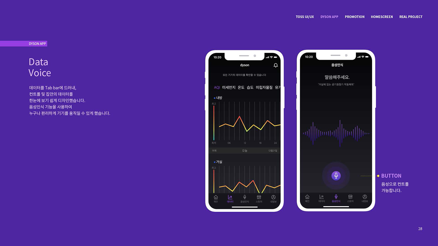 다이슨 / UX/UI 디자이너 취업 아카데미 타잔스쿨 서단비12