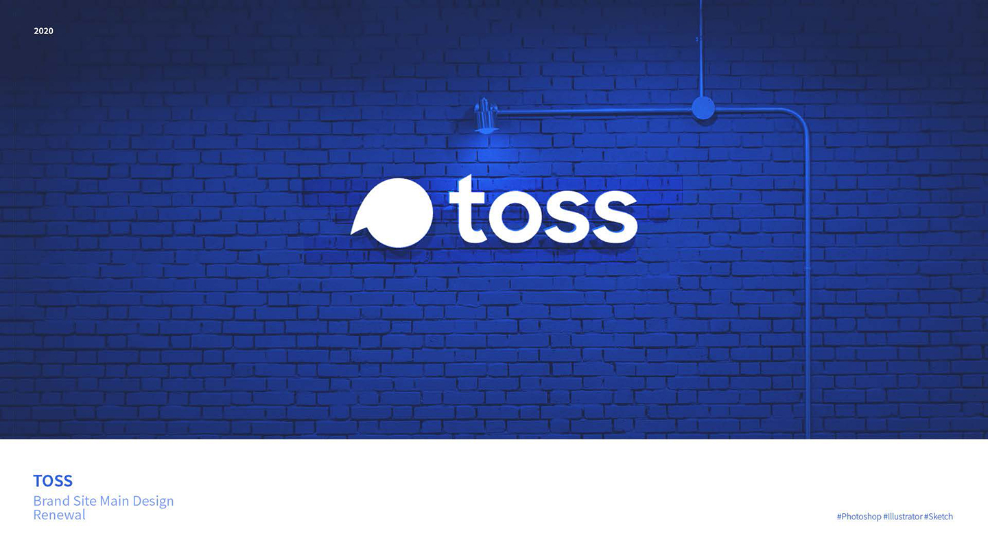 토스 / UX/UI 디자이너 취업 아카데미 타잔스쿨 서단비1